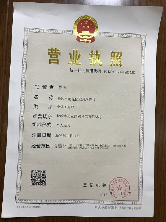 长沙市雨花区雅园度假村,长沙市商务休闲度假村,长沙生态度假村,长沙农家风味餐饮 长沙市雨花区雅园度假村,长沙市商务休闲度假村,长沙生态度假村,长沙农家风味餐饮